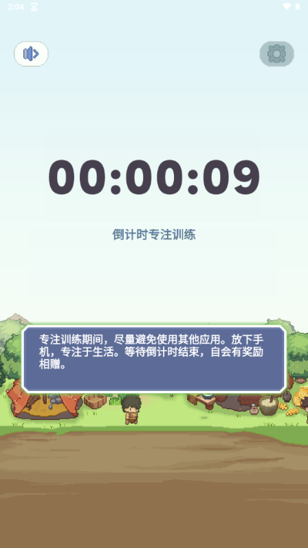 专注与文明免广告版4